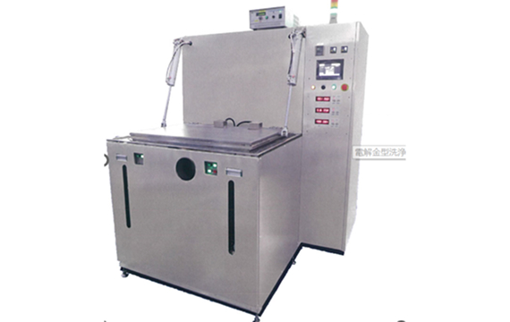 电解模具清洗机（真空型号）VAC ELIOS